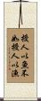 Teach A Man To Fish Scroll