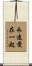 Together Forever in Love Scroll
