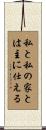Joshua 24:15 Scroll