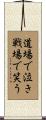 Cry in the Dojo - Laugh on the Battlefield Scroll