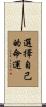 Choose Your Own Destiny Scroll