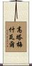 Gautameshwar Scroll