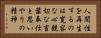 Triple Truth of Japanese Buddhism Horizontal Portrait