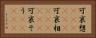 可哀想(ateji)(P) Horizontal Portrait