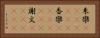 朱欒(ateji)(RK) Horizontal Portrait