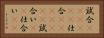 試合(ateji)(P) Horizontal Portrait