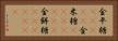 金平糖(ateji) Horizontal Portrait
