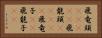 飛竜頭(ateji) Horizontal Portrait