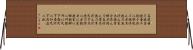 Daodejing / Tao Te Ching - Chapter 54 Horizontal Wall Scroll
