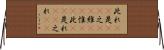 此れ(rK) Horizontal Wall Scroll