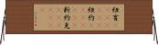 紐育(ateji)(rK) Horizontal Wall Scroll
