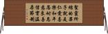 Galatians 5:22-23 Horizontal Wall Scroll