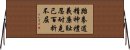 Taekwondo Tenets / Spirit of Taekwon-do Horizontal Wall Scroll