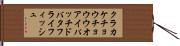 クラカケチョウチョウウオ;アイパッチドバタフライフィッシュ Hand Scroll