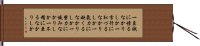 Five Reflections / Gosei Hand Scroll