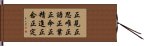 All Tenets of the Noble Eightfold Path Hand Scroll
