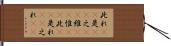此れ(rK) Hand Scroll