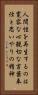 Triple Truth of Japanese Buddhism Vertical Portrait