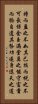 Daodejing / Tao Te Ching - Chapter 9 Vertical Portrait