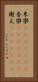 朱欒(ateji)(RK) Vertical Portrait