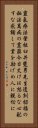 Reiki Precepts by Usui Mikao (Alternate) Vertical Portrait