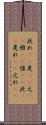 此れ(rK) Scroll