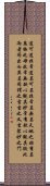 Daodejing / Tao Te Ching Chapter 1 Scroll