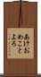あけおめことよろ Scroll