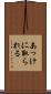 あっけに取られる Scroll