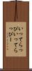 いってらっぴ Scroll