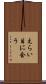 えらい目に会う Scroll