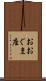 おおぐま座 Scroll
