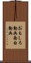 おもしろ動画 Scroll