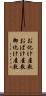 お化け屋敷 Scroll