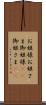 お姫様 Scroll