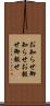 お知らせ Scroll