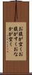 お腹が空く Scroll