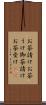 お茶請け Scroll