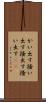 かい出す Scroll