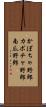 かぼちゃ野郎 Scroll