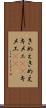 きめぇ Scroll