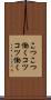 こつこつ働く Scroll