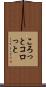 ころっと Scroll