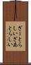 ざーとらしい Scroll