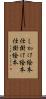 しかけ絵本 Scroll