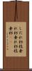 しだれ杉 Scroll