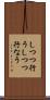 しつつ行う Scroll