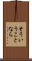 そういうことなら Scroll