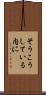 そうこうしている内に Scroll