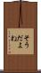 そうだよね Scroll